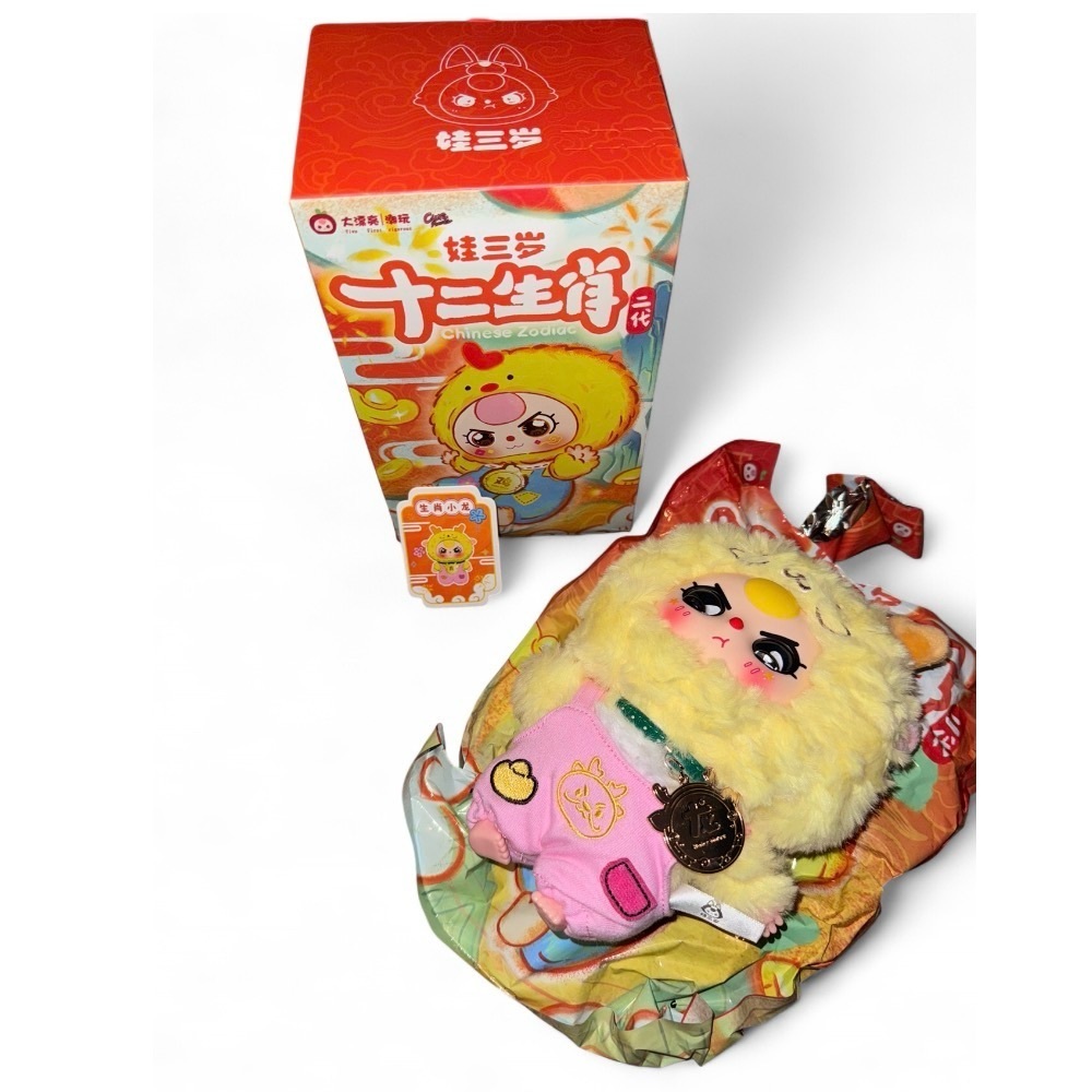 Baby Three Chinese Zodiac Series – Sheep With Crying Eyes (Goat) Plush Figure